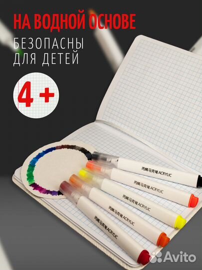 Набор акриловых маркеров для творчества