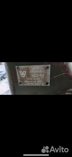 Двигатель уд 2