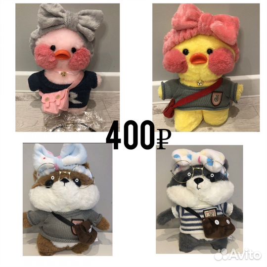 Игрушки разные