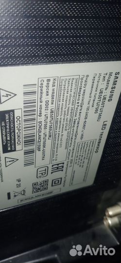 Телевизор Samsung UE50TU7560U