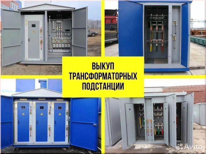 Подстанция тмг 39*53/45 9