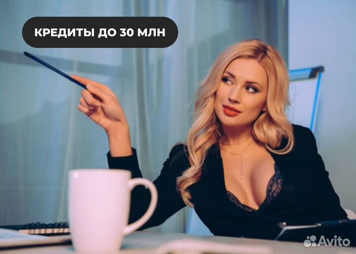 Помощь в получении кредита для ип и ооо
