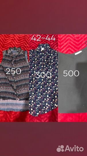 Женские вещи