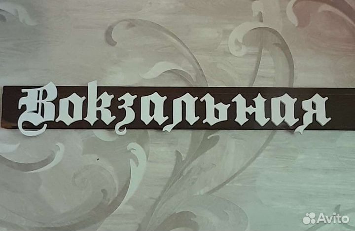 Продам ручная работа