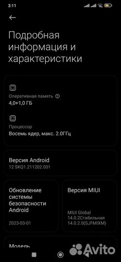 Xiaomi POCO M3, 4/64 ГБ