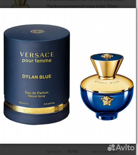 Оригинальная парфюмерия Versace Dylan Blue