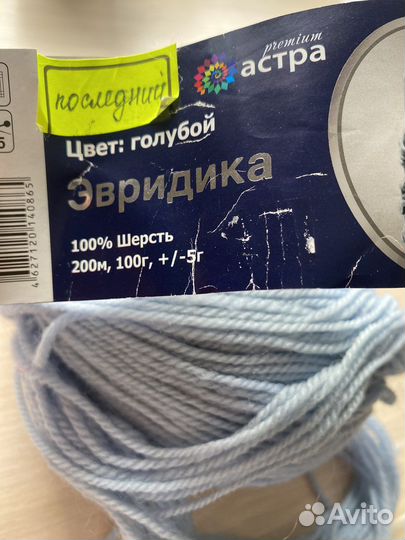 Шерсть пряжа нитки