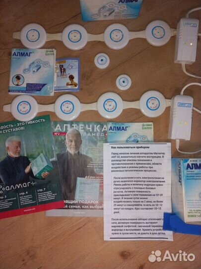 Аппарат Алмаг. Магнит. Магнитотерапия
