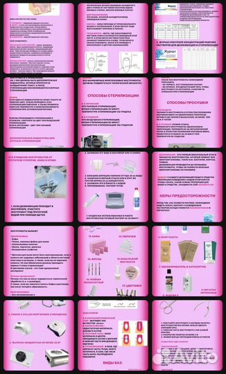 Учебное пособие по идеальному маникюру