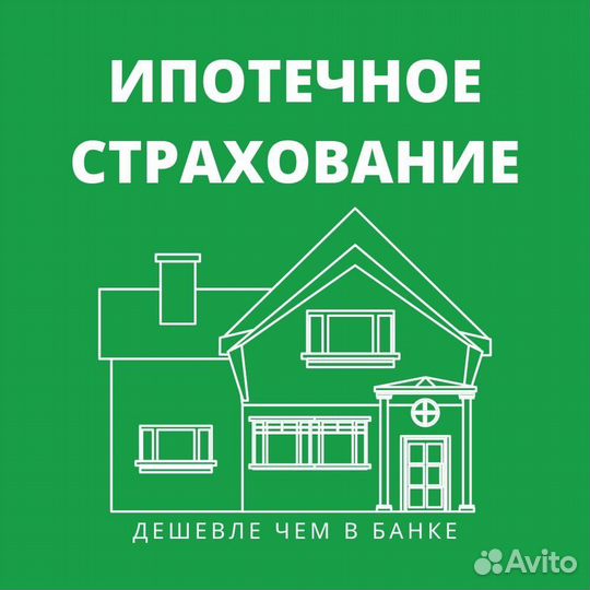 Страхование осаго.Любой транспорт