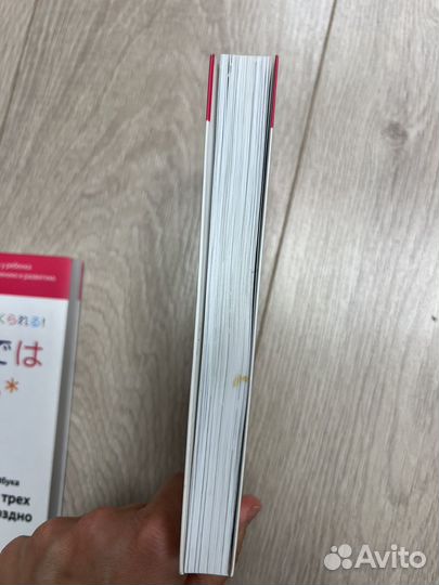 Масару Ибука После трёх уже поздно