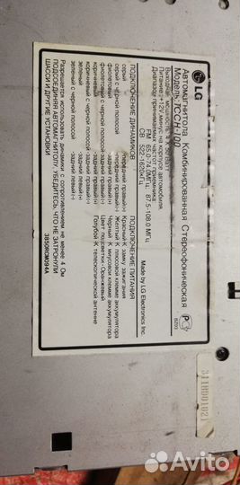 Автомагнитолы 1 din бу LG кассетная