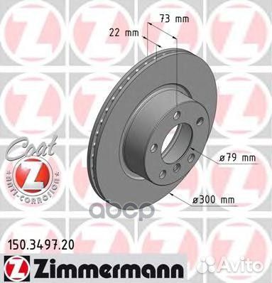 Диск тормозной 150.3497.20 Zimmermann
