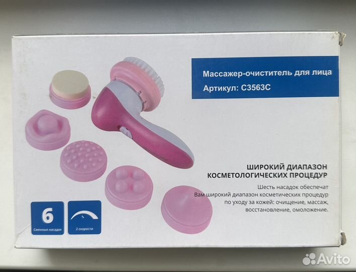 Щёточка для лица