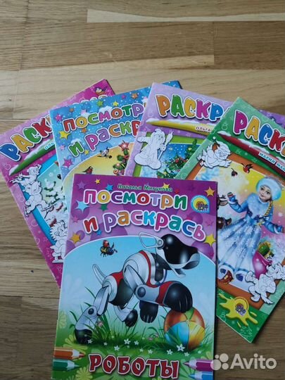 Раскраска детская 6 штук
