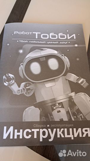 Интерактивные игрушки