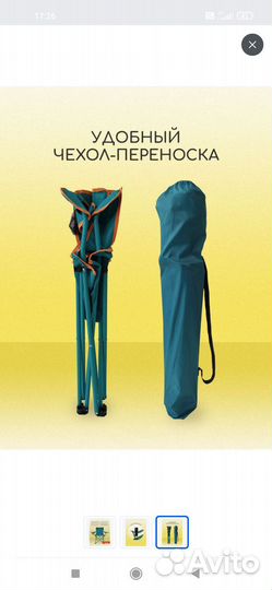 Стул складной туристический