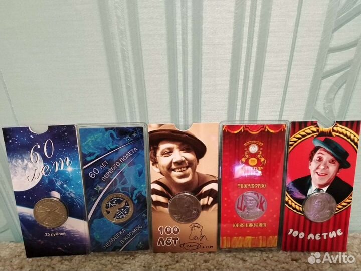 Никулин. Космос. 25 р