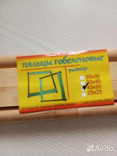 Пяльца деревянные гобеленовые