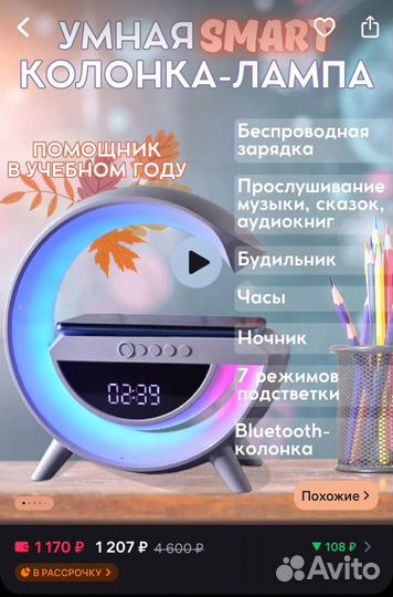 Умная колонка