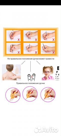 Тренажёр для письма