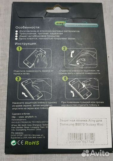 Защитная пленка lg htc samsung