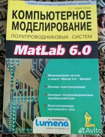 Книга MatLab 6.0 c диском