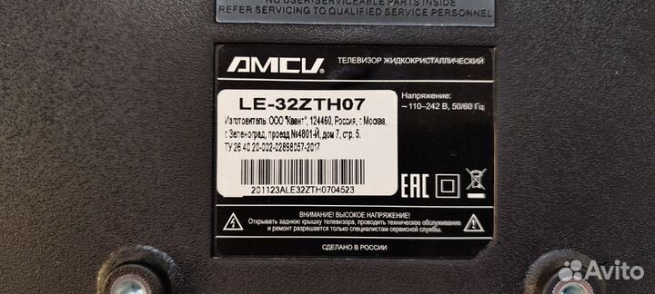 Телевизор Amcv 32