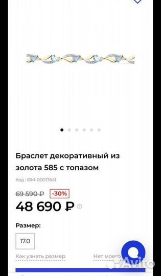 Браслет золотой с топазами новый