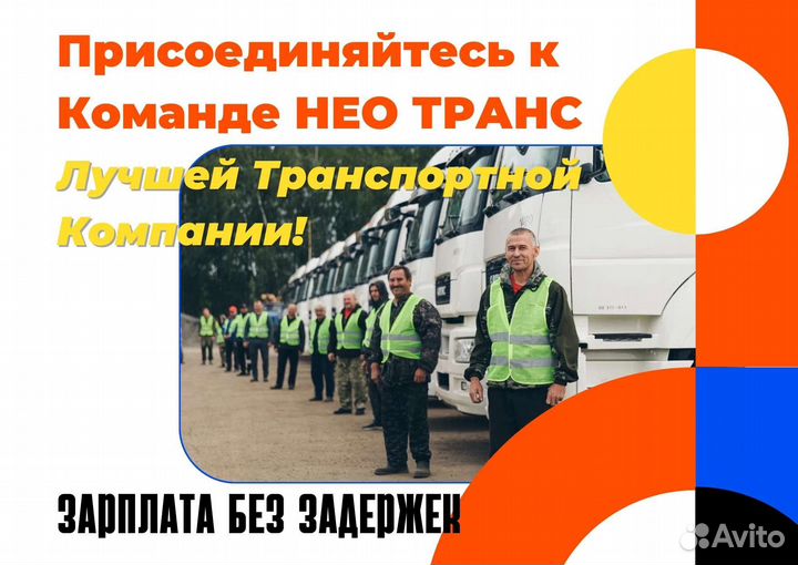 Водитель E