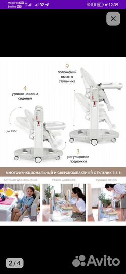 Стульчик для кормления peg perego tatamia