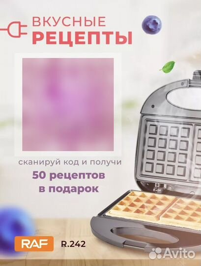 Электрическая вафельница