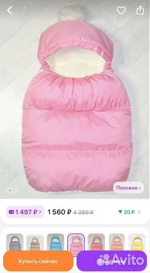 Конверт в коляску