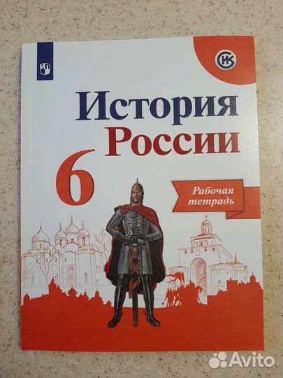 Рабочие тетради, атлас по истории, 5-6 кл