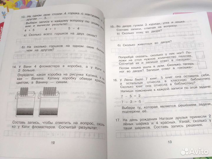 Пособия для подготовки к школе