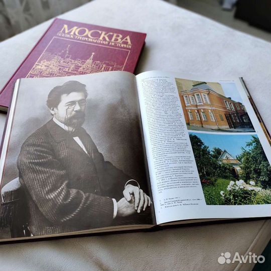 Книга Москва Иллюстрированная история 2 тома
