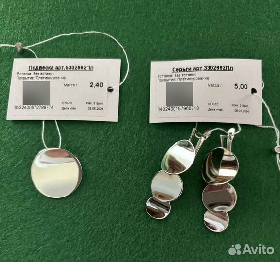 Серьги + Подвеска набор