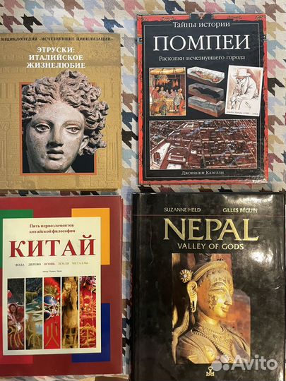 Книги по истории и философии