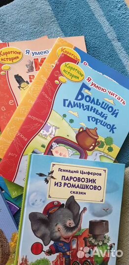 Детские книги обучение чтению