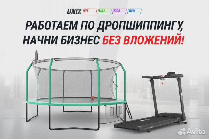 Беговые дорожки и батуты оптом