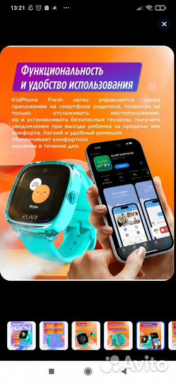 Умные часы Elari Kidphone Fresh с GPS и сим картой