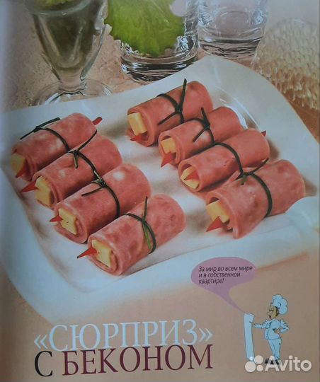 Кулинарная Книжка Закуски