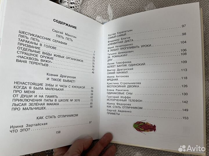 Самые смешные рассказы про школу (Сборник)