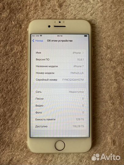 iPhone 7, 128 ГБ