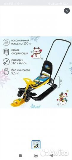 Детский снегокат