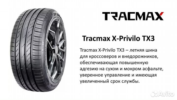 Tracmax X-Privilo TX3 245/45 R19