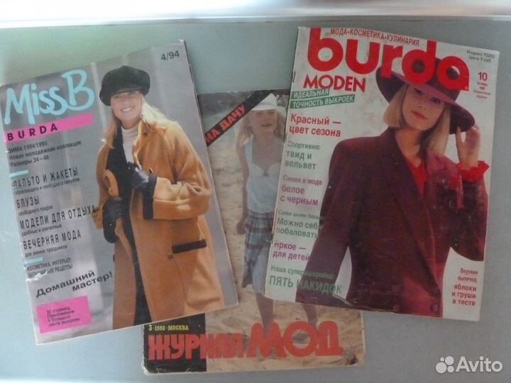 Журналы burda moden и другие 1988, 1989, 2004 и др