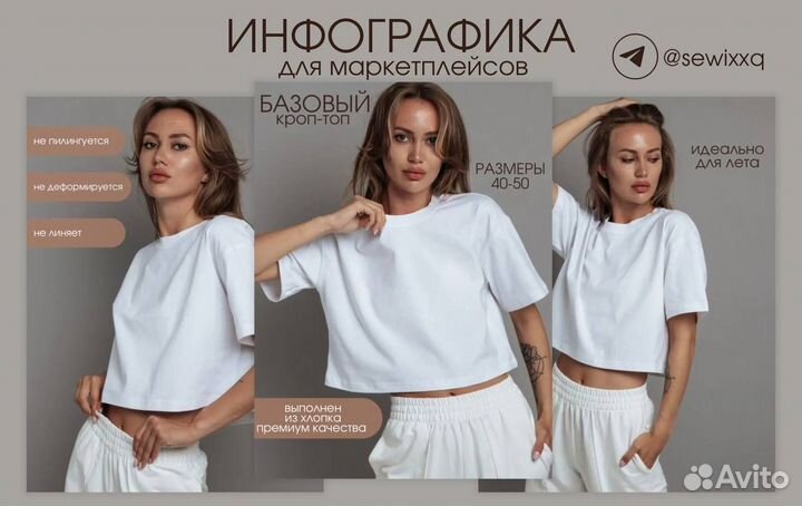 Инфографика для маркетплейсов вайлдберриз озон