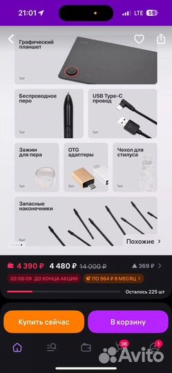 Продаю Графический планшет vinsa