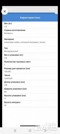 Матрас для детской кроватки 119х60